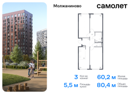 Москва, жилой комплекс Молжаниново, к3, Продажа, Квартира или комната