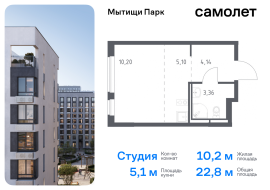 Мытищи, Продажа, Квартира или комната