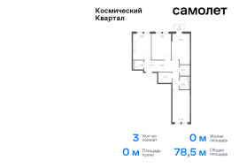 Королёв, Продажа, Квартира или комната