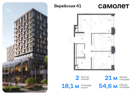 Москва, жилой комплекс Верейская 41, 2.2, Продажа, Квартира или комната