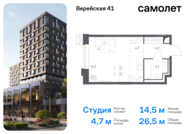 Москва, жилой комплекс Верейская 41, 2.2, Продажа, Квартира или комната