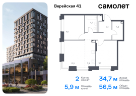 Москва, жилой комплекс Верейская 41, 2.1, Продажа, Квартира или комната