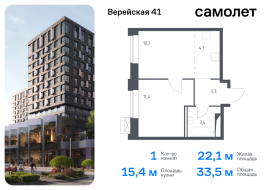 Москва, жилой комплекс Верейская 41, 2.1, Продажа, Квартира или комната