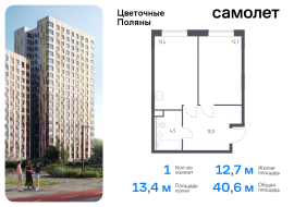 Москва, жилой комплекс Цветочные Поляны Экопарк, к2, Продажа, Квартира или комната