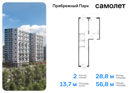 Продажа, Квартира или комната