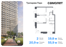 Москва, многофункциональный комплекс Тропарево Парк, к2.3, Продажа, Квартира или комната