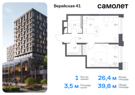 Москва, жилой комплекс Верейская 41, 2.2, Продажа, Квартира или комната