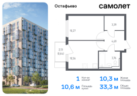 Москва, жилой комплекс Остафьево, к17, Продажа, Квартира или комната