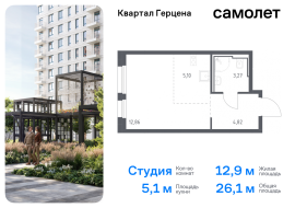 Москва, жилой комплекс Квартал Герцена, к1, Продажа, Квартира или комната