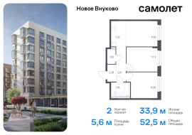 Москва, жилой комплекс Новое Внуково, к30, Продажа, Квартира или комната