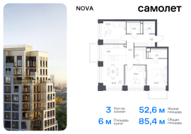 Москва, жилой комплекс Нова, к3, Продажа, Квартира или комната