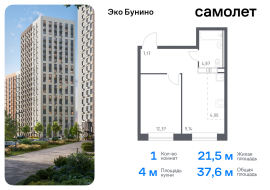 Москва, жилой комплекс Эко Бунино, 14.2, Продажа, Квартира или комната