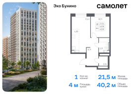 Москва, жилой комплекс Эко Бунино, 14.2, Продажа, Квартира или комната