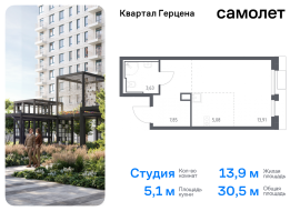 Москва, жилой комплекс Квартал Герцена, к1, Продажа, Квартира или комната