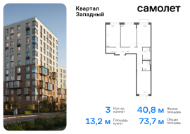 Москва, жилой комплекс Квартал Западный, 6, Продажа, Квартира или комната