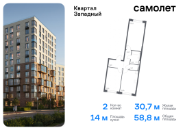 Москва, жилой комплекс Квартал Западный, 10, Продажа, Квартира или комната