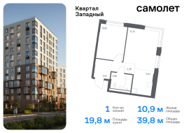 Москва, жилой комплекс Квартал Западный, 10, Продажа, Квартира или комната