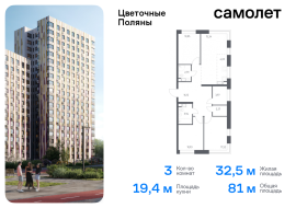 Москва, жилой комплекс Цветочные Поляны Экопарк, к2, Продажа, Квартира или комната