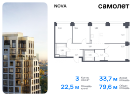 Москва, жилой комплекс Нова, к3, Продажа, Квартира или комната