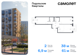 Москва, жилой комплекс Подольские Кварталы, к2, Продажа, Квартира или комната