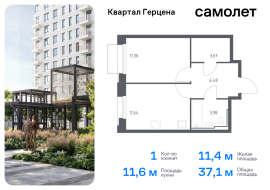 Москва, жилой комплекс Квартал Герцена, к1, Продажа, Квартира или комната