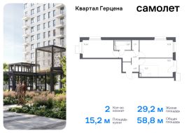 Москва, жилой комплекс Квартал Герцена, к1, Продажа, Квартира или комната