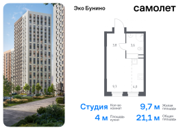 Москва, жилой комплекс Эко Бунино, к15, Продажа, Квартира или комната