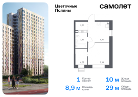 Москва, жилой комплекс Цветочные Поляны, к8, Продажа, Квартира или комната