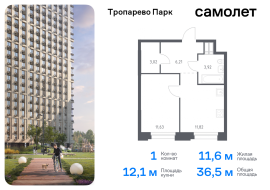 Москва, многофункциональный комплекс Тропарево Парк, к2.3, Продажа, Квартира или комната