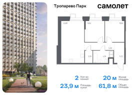 Москва, многофункциональный комплекс Тропарево Парк, к2.3, Продажа, Квартира или комната