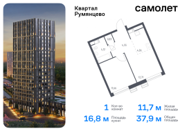 Москва, жилой комплекс Квартал Румянцево, к1, Продажа, Квартира или комната