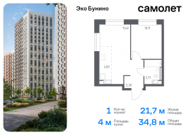 Москва, жилой комплекс Эко Бунино, 14.2, Продажа, Квартира или комната