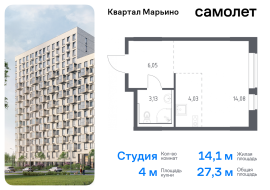 Москва, жилой комплекс Квартал Марьино, к4, Продажа, Квартира или комната