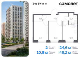 Москва, жилой комплекс Эко Бунино, 14.2, Продажа, Квартира или комната