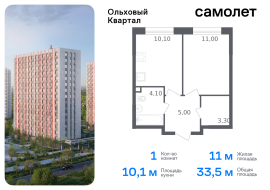 Москва, жилой комплекс Ольховый Квартал, к2.2, Продажа, Квартира или комната