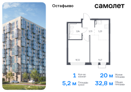 Москва, жилой комплекс Остафьево, к16, Продажа, Квартира или комната