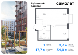 Продажа, Квартира или комната