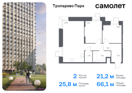 Москва, многофункциональный комплекс Тропарево Парк, к2.3, Продажа, Квартира или комната