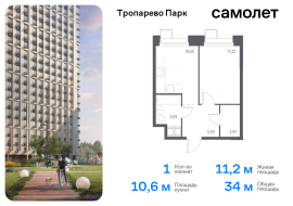 Москва, многофункциональный комплекс Тропарево Парк, к2.3, Продажа, Квартира или комната