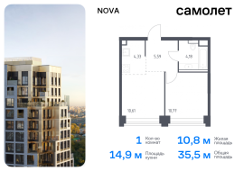 Москва, жилой комплекс Нова, к3, Продажа, Квартира или комната