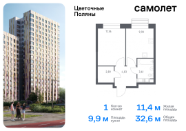 Москва, жилой комплекс Цветочные Поляны, к8, Продажа, Квартира или комната