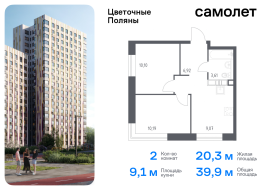 Москва, жилой комплекс Цветочные Поляны, к9, Продажа, Квартира или комната