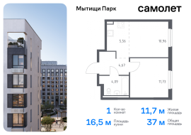 Мытищи, Продажа, Квартира или комната