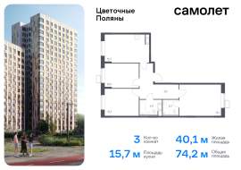 Москва, жилой комплекс Цветочные Поляны Экопарк, к2, Продажа, Квартира или комната