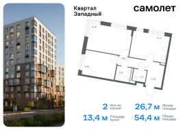 Москва, жилой комплекс Квартал Западный, 6, Продажа, Квартира или комната