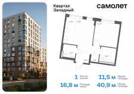 Москва, жилой комплекс Квартал Западный, 10, Продажа, Квартира или комната