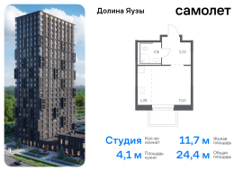 Мытищи, Продажа, Квартира или комната