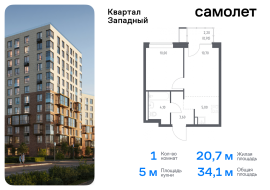 Москва, жилой комплекс Квартал Западный, 3, Продажа, Квартира или комната