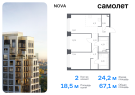 Москва, жилой комплекс Нова, к1, Продажа, Квартира или комната