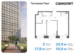 Москва, многофункциональный комплекс Тропарево Парк, к2.3, Продажа, Квартира или комната